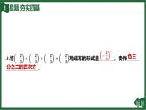 25秋 人教版 數(shù)學(xué)七上  2.3 有理數(shù)的乘方 2.3.1 乘方 第1課時(shí) 乘方 習(xí)題課件含答案