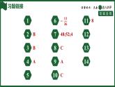 25秋 人教版 數(shù)學(xué)七上 2.3 有理數(shù)的乘方 2.3.1 乘方 第2課時(shí) 有理數(shù)的混合運(yùn)算 習(xí)題課件含答案