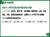 25秋 人教版 數(shù)學(xué)七上  2.3 有理數(shù)的乘方 2.3.2 科學(xué)記數(shù)法 習(xí)題課件含答案
