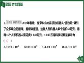 25秋 人教版 數(shù)學(xué)七上  2.3 有理數(shù)的乘方 2.3.2 科學(xué)記數(shù)法 習(xí)題課件含答案