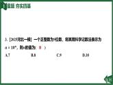25秋 人教版 數(shù)學(xué)七上  2.3 有理數(shù)的乘方 2.3.2 科學(xué)記數(shù)法 習(xí)題課件含答案