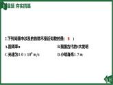 25秋 人教版 數(shù)學(xué)七上  2.3 有理數(shù)的乘方 2.3.3 近似數(shù) 習(xí)題課件含答案