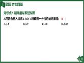 25秋 人教版 數(shù)學(xué)七上  2.3 有理數(shù)的乘方 2.3.3 近似數(shù) 習(xí)題課件含答案