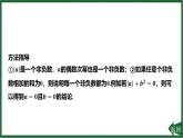 25秋 人教版 數(shù)學(xué)七上  2.3 有理數(shù)的乘方 2.3.1 乘方 微專項(xiàng)1 非負(fù)性的應(yīng)用 習(xí)題課件含答案