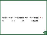 25秋 人教版 數(shù)學(xué)七上  2.3 有理數(shù)的乘方 2.3.1 乘方 微專項(xiàng)1 非負(fù)性的應(yīng)用 習(xí)題課件含答案