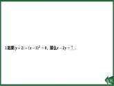25秋 人教版 數(shù)學(xué)七上  2.3 有理數(shù)的乘方 2.3.1 乘方 微專項(xiàng)1 非負(fù)性的應(yīng)用 習(xí)題課件含答案