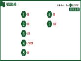 25秋 人教版 數(shù)學七上  第二章 有理數(shù)的運算 綜合與實踐 進位制的認識與探究 習題課件含答案