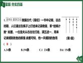 25秋 人教版 數(shù)學七上  第二章 有理數(shù)的運算 綜合與實踐 進位制的認識與探究 習題課件含答案