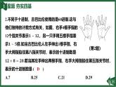 25秋 人教版 數(shù)學七上  第二章 有理數(shù)的運算 綜合與實踐 進位制的認識與探究 習題課件含答案