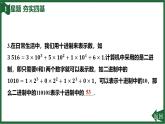 25秋 人教版 數(shù)學七上  第二章 有理數(shù)的運算 綜合與實踐 進位制的認識與探究 習題課件含答案