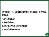 25秋 人教版 數(shù)學(xué)七上 第一章 有理數(shù) 專項(xiàng)突破1 一線串起有理數(shù) 習(xí)題課件