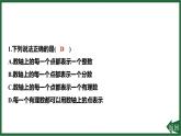 25秋 人教版 數(shù)學(xué)七上 第一章 有理數(shù)  有理數(shù)的綜合應(yīng)用 培優(yōu)拔高練  課件