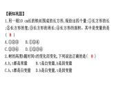 北師大版七下數(shù)學(xué)-第六章 變量之間的關(guān)系【課件】