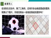 人教版數(shù)學(xué)2024八年級(jí)上冊(cè) 13.3.1 多邊形 課件+教案+習(xí)題