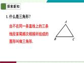 人教版數(shù)學(xué)2024八年級(jí)上冊(cè) 13.3.1 多邊形 課件+教案+習(xí)題