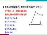 人教版數(shù)學(xué)2024八年級(jí)上冊(cè) 13.3.1 多邊形 課件+教案+習(xí)題