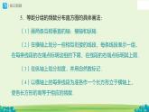12.2.2 直方圖 第2課時(shí) 課件 數(shù)學(xué)人教版（2024）七年級(jí)下冊(cè)第十二章