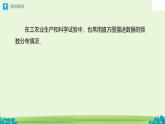 12.2.2 直方圖 第2課時(shí) 課件 數(shù)學(xué)人教版（2024）七年級(jí)下冊(cè)第十二章