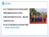 12.2.2  直方圖（第1課時(shí)）課件 數(shù)學(xué)人教版（2024）七年級(jí)下冊(cè)第十二章