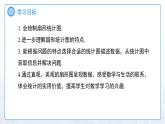 12.2.1扇形圖、條形圖和折線圖  課件 數(shù)學(xué)人教版（2024）七年級下冊第十二章