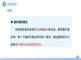 12.2.1扇形圖、條形圖和折線圖  課件 數(shù)學(xué)人教版（2024）七年級下冊第十二章