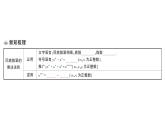 初中數(shù)學(xué)新華東師大版八年級上冊11.1.1 同底數(shù)冪的乘法課堂作業(yè)課件（2025秋）含答案