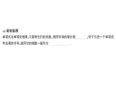 初中數學新華東師大版八年級上冊11.2.1 單項式與單項式相乘課堂作業(yè)課件（2025秋）含答案