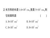 初中數學新華東師大版八年級上冊11.2.1 單項式與單項式相乘課堂作業(yè)課件（2025秋）含答案