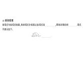 初中數(shù)學(xué)新華東師大版八年級上冊11.2.2 單項(xiàng)式與多項(xiàng)式相乘課堂作業(yè)課件（2025秋）含答案