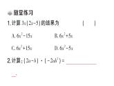 初中數(shù)學(xué)新華東師大版八年級上冊11.2.2 單項(xiàng)式與多項(xiàng)式相乘課堂作業(yè)課件（2025秋）含答案