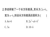初中數(shù)學(xué)新華東師大版八年級(jí)上冊(cè)11.2.3 多項(xiàng)式與多項(xiàng)式相乘課堂作業(yè)課件（2025秋）含答案