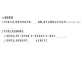 初中數(shù)學(xué)新華東師大版八年級(jí)上冊(cè)11.3.1 兩數(shù)和乘以這兩數(shù)的差課堂作業(yè)課件（2025秋）含答案