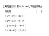 初中數(shù)學(xué)新華東師大版八年級(jí)上冊(cè)11.3.1 兩數(shù)和乘以這兩數(shù)的差課堂作業(yè)課件（2025秋）含答案