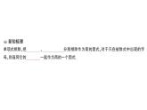 初中數(shù)學新華東師大版八年級上冊11.4.1 單項式除以單項式課堂作業(yè)課件（2025秋）含答案