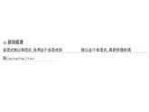 初中數(shù)學(xué)新華東師大版八年級上冊11.4.2 多項式除以單項式課堂作業(yè)課件（2025秋）含答案