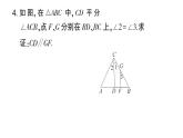 初中數(shù)學(xué)新華東師大版八年級(jí)上冊12.1.2定義、定理與證明作業(yè)課件（2025秋）含答案