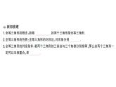 初中數(shù)學(xué)新華東師大版八年級(jí)上冊(cè)12.2.1全等三角形的判定條件課堂作業(yè)課件（2025秋）含答案