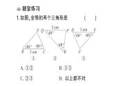 初中數(shù)學(xué)新華東師大版八年級(jí)上冊(cè)12.2.3第1課時(shí)角邊角作業(yè)課件（2025秋）含答案