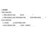 初中數(shù)學(xué)新華東師大版八年級(jí)上冊(cè)12.3.1等腰三角形的性質(zhì)課堂作業(yè)課件（2025秋）含答案