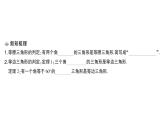 初中數(shù)學(xué)新華東師大版八年級(jí)上冊(cè)12.3.2等腰三角形的判定課堂作業(yè)課件（2025秋）含答案