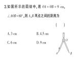 初中數(shù)學(xué)新華東師大版八年級(jí)上冊(cè)12.3.2等腰三角形的判定課堂作業(yè)課件（2025秋）含答案