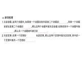 初中數(shù)學(xué)新華東師大版八年級(jí)上冊(cè)12.4.1互逆命題和互逆定理課堂作業(yè)課件（2025秋）含答案