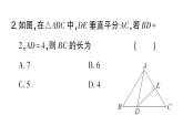 初中數(shù)學(xué)新華東師大版八年級上冊12.4.2線段垂直平分線課堂作業(yè)課件（2025秋）含答案