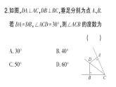 初中數(shù)學(xué)新華東師大版八年級(jí)上冊(cè)12.4.3角平分線課堂作業(yè)課件（2025秋）含答案