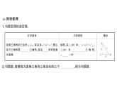 初中數(shù)學(xué)新華東師大版八年級(jí)上冊(cè)13.1.2 直角三角形的判定課堂作業(yè)課件（2025秋）含答案