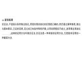 初中數(shù)學(xué)新華東師大版八年級(jí)上冊(cè)13.1.3 反證法課堂作業(yè)課件（2025秋）含答案