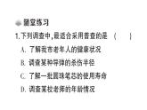 初中數(shù)學(xué)新華東師大版八年級(jí)上冊(cè)14.1.1 數(shù)據(jù)有用嗎課堂作業(yè)課件（2025秋）含答案