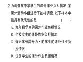 初中數(shù)學(xué)新華東師大版八年級(jí)上冊(cè)14.1.1 數(shù)據(jù)有用嗎課堂作業(yè)課件（2025秋）含答案