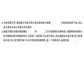 初中數(shù)學(xué)新華東師大版八年級(jí)上冊(cè)14.2.1 頻數(shù)分布直方圖課堂作業(yè)課件（2025秋）含答案