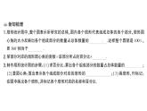 初中數(shù)學(xué)新華東師大版八年級(jí)上冊(cè)14.2.2 扇形統(tǒng)計(jì)圖課堂作業(yè)課件（2025秋）含答案